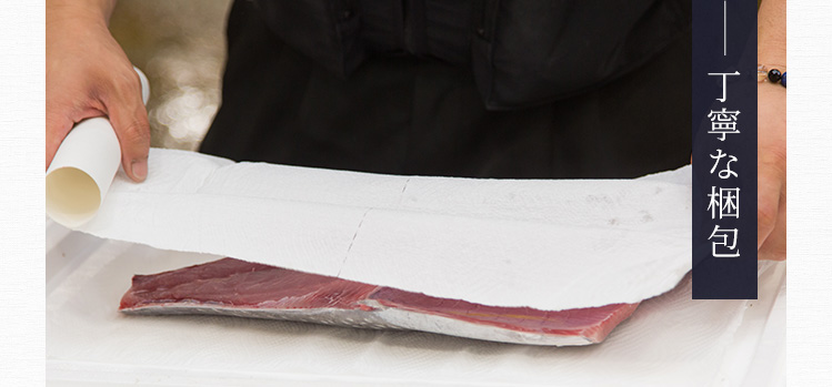 丁寧な梱包